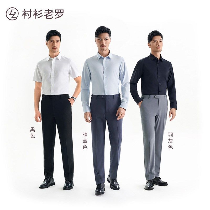 衬衫老罗冰藻泥西裤男24年夏季新款商务正装凉感直筒裤245A0S807N