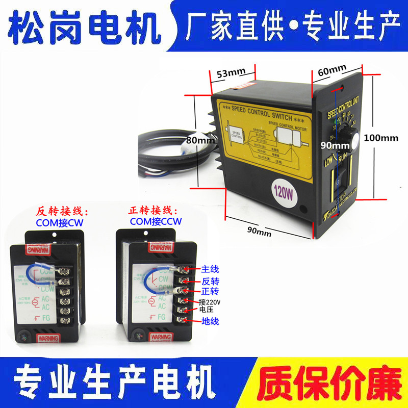 松岗电机调速减速120瓦250W微小型单相电机齿轮可调 变速220V马达