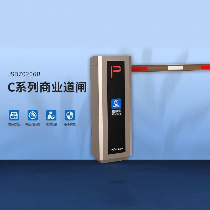 捷顺车牌识别一体机数字道闸设备外壳