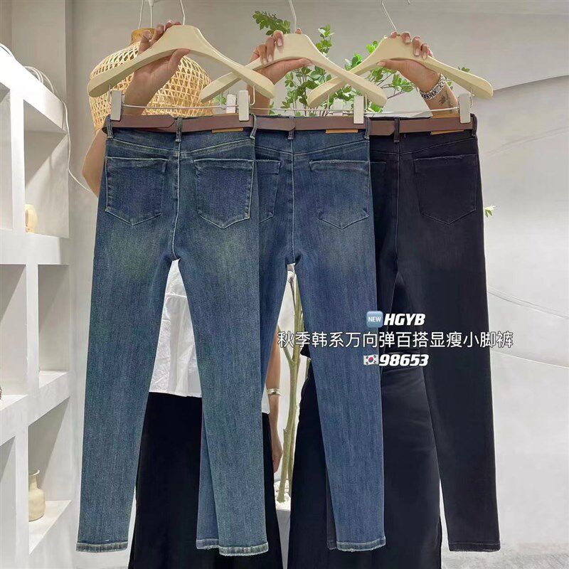 x2超弹紧身小脚铅笔裤女2024秋季新款修身显瘦高腰弹力百搭牛仔裤