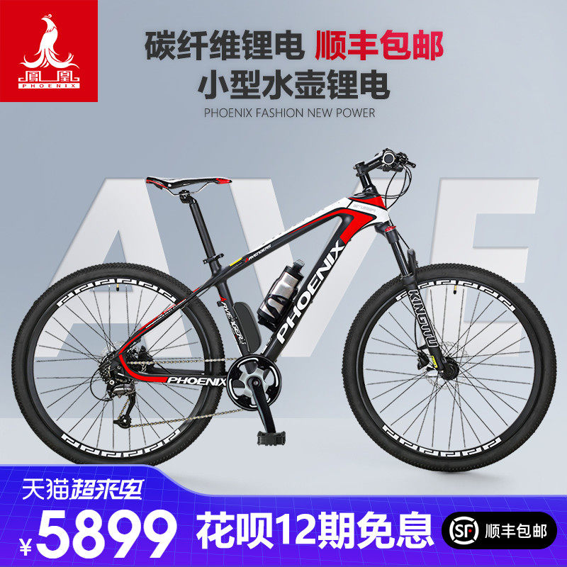 凤凰复仇者锂电池碳纤维电动自行车男女成人27.5寸电动山地自行车