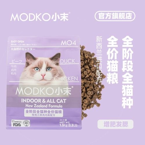 小末猫粮三种肉全阶段通用型猫主粮3斤汤恩贝增肥发腮营养猫干粮