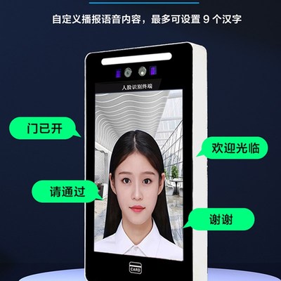 动态人脸识J80室外防水门禁系统一体机磁力锁刷脸考勤闸机8寸大屏