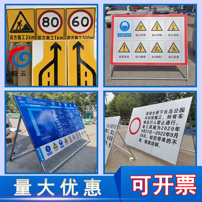 施工专用标志牌 道路施工反光标识铝板 注意安全慢行警示牌可定制