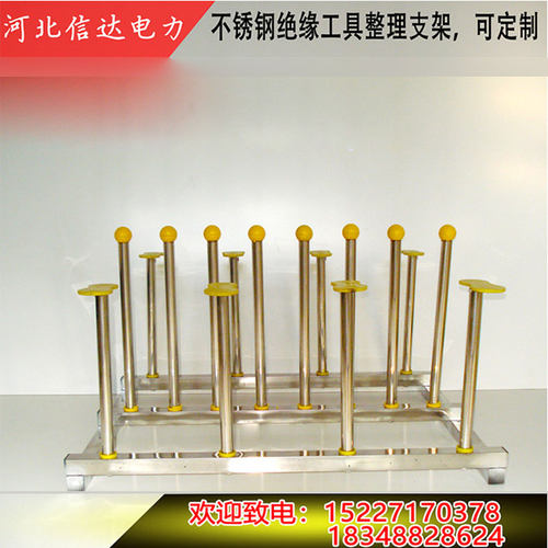 定制绝缘手套鞋不锈钢手套靴支架工具柜令克棒接地棒卡扣挂钩配件
