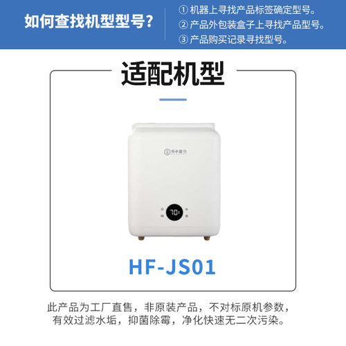适配坂田釜作空气无雾加湿器过滤网HF-JS01净化器蒸发器滤芯