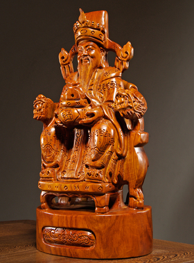 花梨木雕坐式文财神爷佛像摆件实木家居客厅玄关装饰开业乔迁礼品