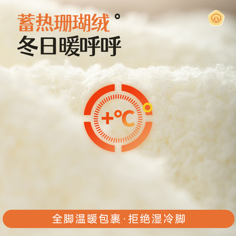 白色袜子女中筒珊瑚绒加厚加绒秋冬保暖居家长筒地板袜冬季月子袜