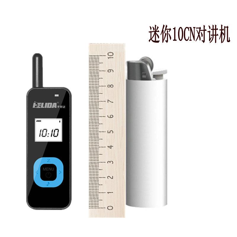 亨利达对讲机迷你微薄微型 商务酒店发廊美容院民用对讲器小