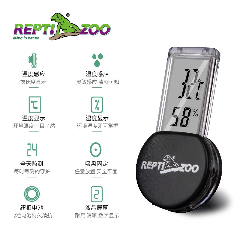 内嵌式温湿度计 寄居蟹爬宠电子温湿度计 养殖箱爬宠箱温湿度计