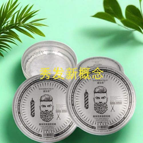 盛宝诺酷发百变造型发蜡男士持久清香自然蓬松发型膏发胶定型发泥