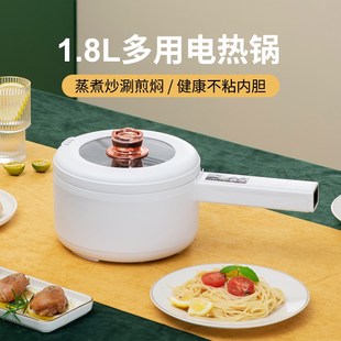 多功能家用电煮锅电蒸锅蒸煮一体锅宿舍办公室做饭神器可预约保温