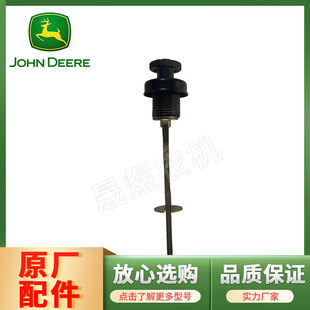 5E754 后桥液压油尺油标尺 854 954 油位齿 950 迪尔拖拉机配件5