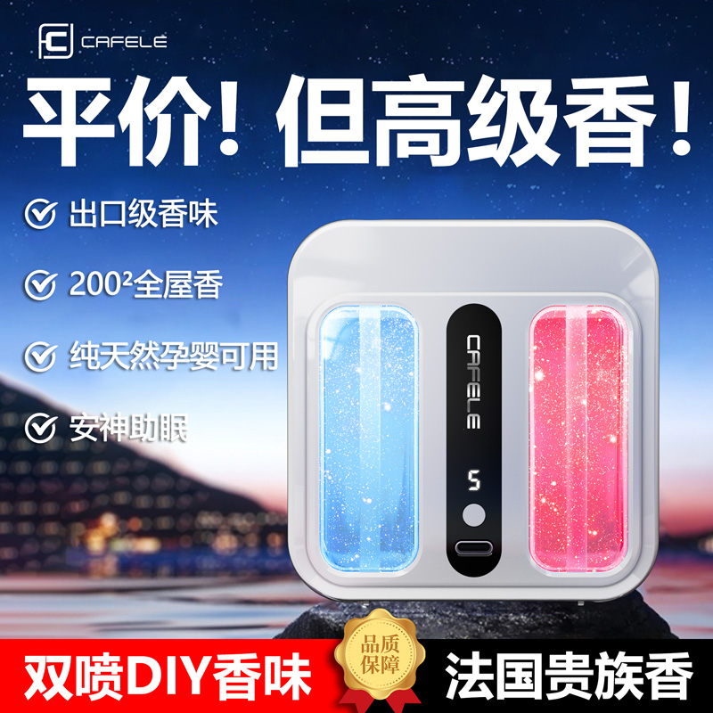 Diy香味】香薰机自动喷香机房间持久留香厕所除祛味香氛机充电式