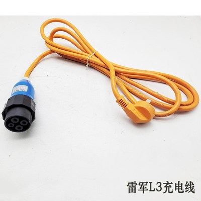 雷军L3电动汽车V8充电线瑞易R3S R5充电枪充电底座充电插头S6配件