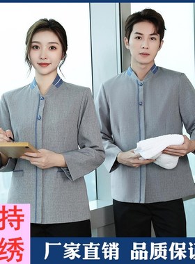 保洁工作服长袖女酒店客房小区物业家政房嫂保洁员阿姨秋冬装套装