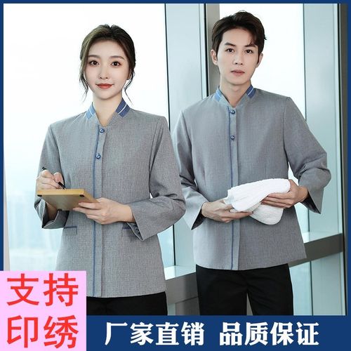 保洁工作服长袖女酒店客房小区物业家政房嫂保洁员阿姨秋冬装套装