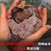 五帝钱真品压门槛六帝铜钱古币顺治进门挂件乾隆单个过门石下压