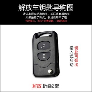 J6M J6L 大货车虎VH遥控器保护套扣 JH6 一汽解放J6P钥匙包领航版