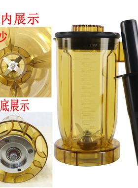 A8 A-816 S3 EJ-816 S85 9109A通用冰沙机杯萃茶奶盖雪克泡杯子组