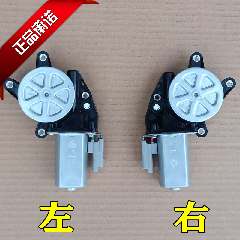 瑞易雷军L3 L6 V5 V8江铃E100华泰160电动汽车轿车升降器电机马达