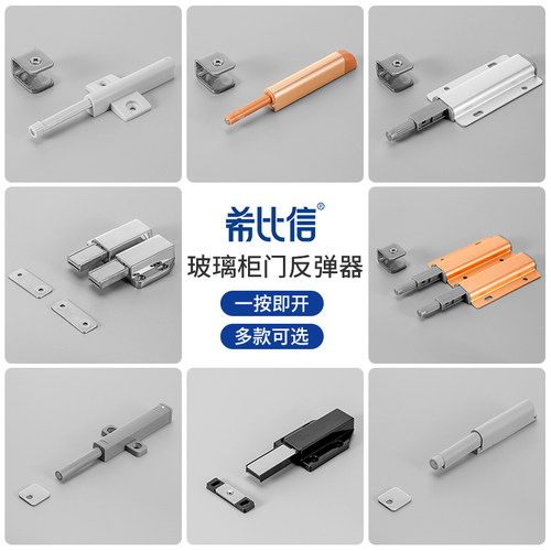 反弹器柜门按弹器吸合衣厨碰碰开按压式衣柜强磁吸反弹器免拉手