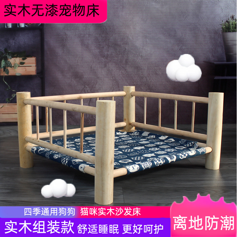 宠物实木行军床猫咪离地猫窝可拆洗狗窝小型犬狗狗床四季通用狗床