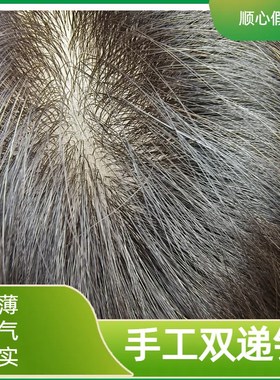 顺心假发递针刘海款娣针刘海真发补发假发补头顶遮白发无痕假发片