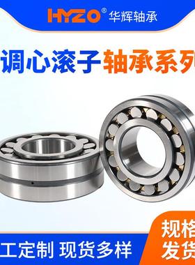 厂家供应调心滚子轴承22332CA/W33 22334CA/W33轴承三类轴承