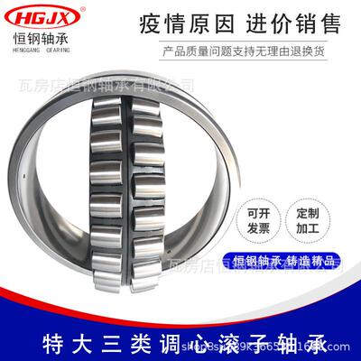 电机托辊 重型轴承23164CC 23168CC CCK铜保持器 调心滚子轴承