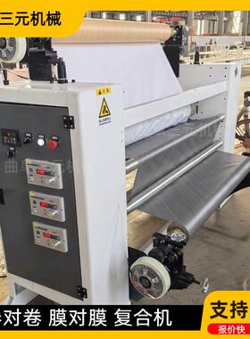 导热油加热毛毡布EV泡棉卷对卷贴合机 自带背胶PE膜PVC膜复合机