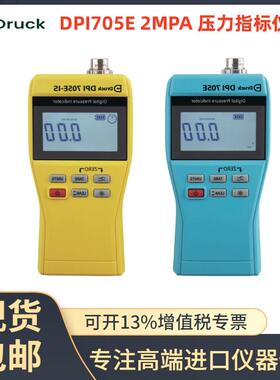 德鲁克DruckDPI705E 104 880压力指标仪 工业压力表校验仪UPS-III