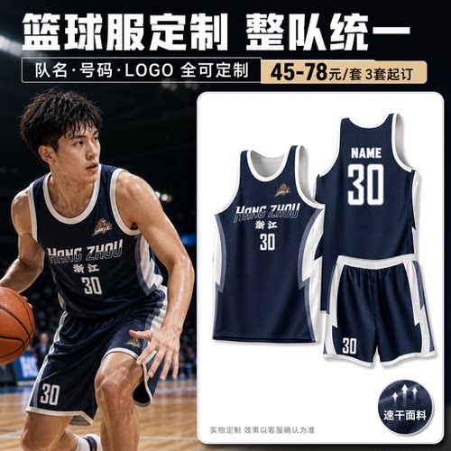 企业球队团购定制·3套起印号