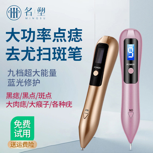 点痣激光笔激光点斑祛痣点疣笔无痕正品点痣笔美容院专用仪器肉粒