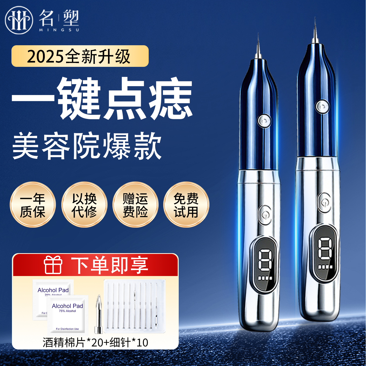 点痣激光笔激光点斑祛痣点疣笔无痕正品点痣笔美容院专用仪器肉粒