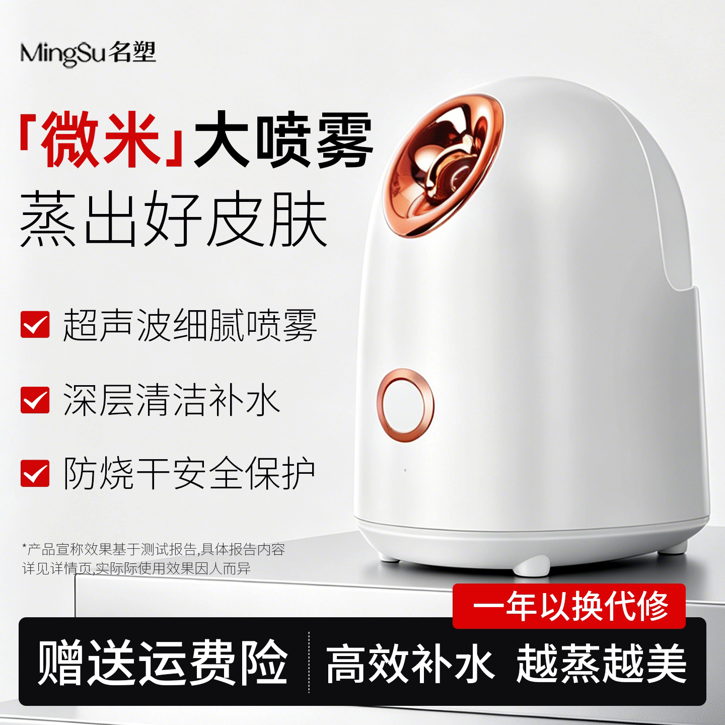 蒸汽蒸脸仪喷雾美容仪补水脸部保湿家纳米面部热敷蒸脸器送礼520