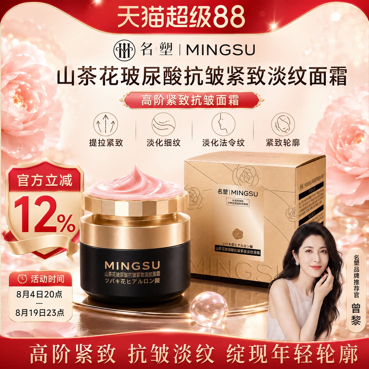 名塑名塑玻尿酸提拉紧致抗皱滋润保湿面霜脸霜淡化细纹护肤烟酰胺