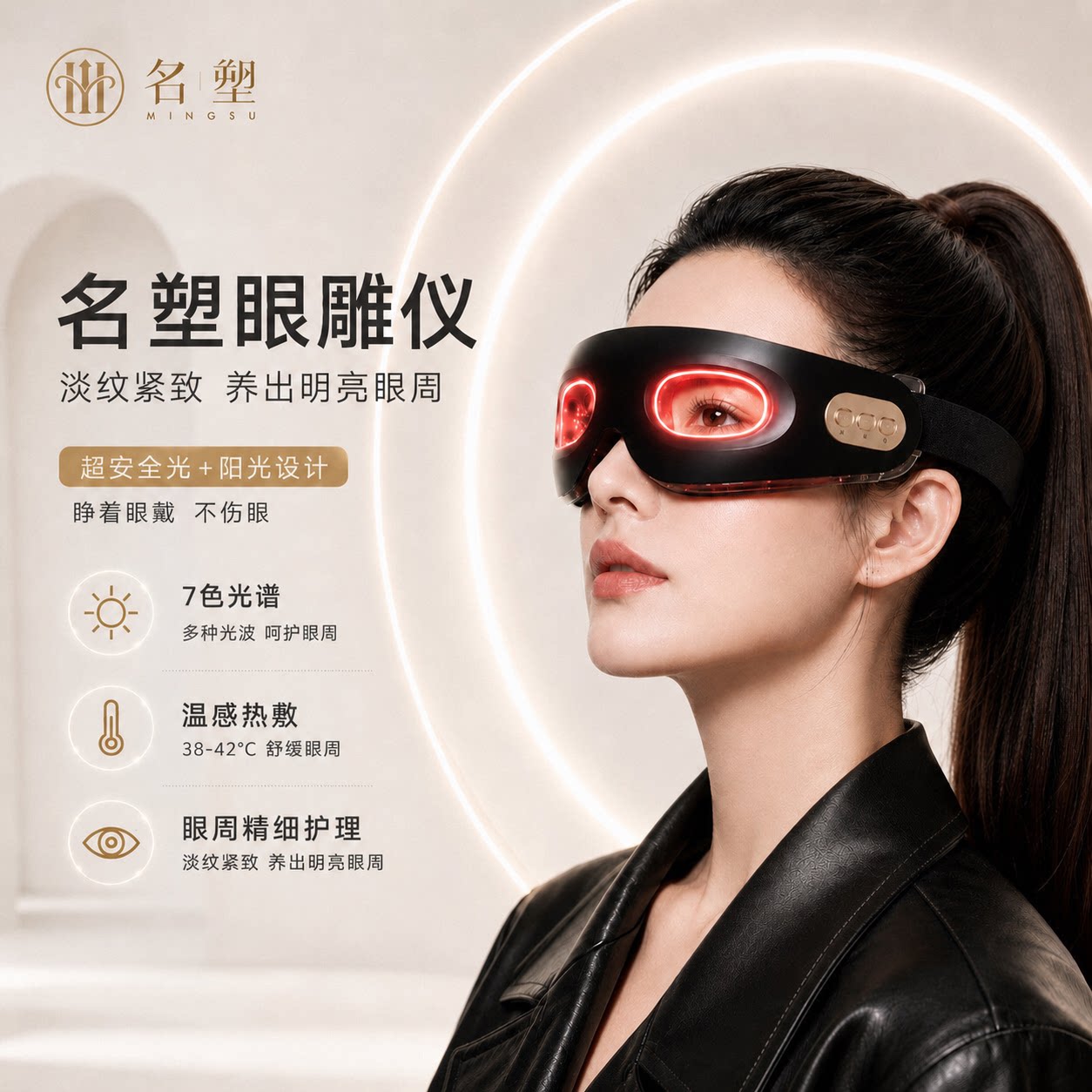 眼部按摩淡化眼袋去黑眼圈热敷导入眼霜按摩棒美容美眼仪提拉紧致
