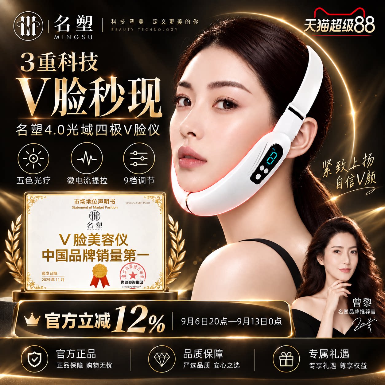 【七夕礼物】名塑红蓝光V瘦脸家用美容仪提拉紧致改善面部法令纹