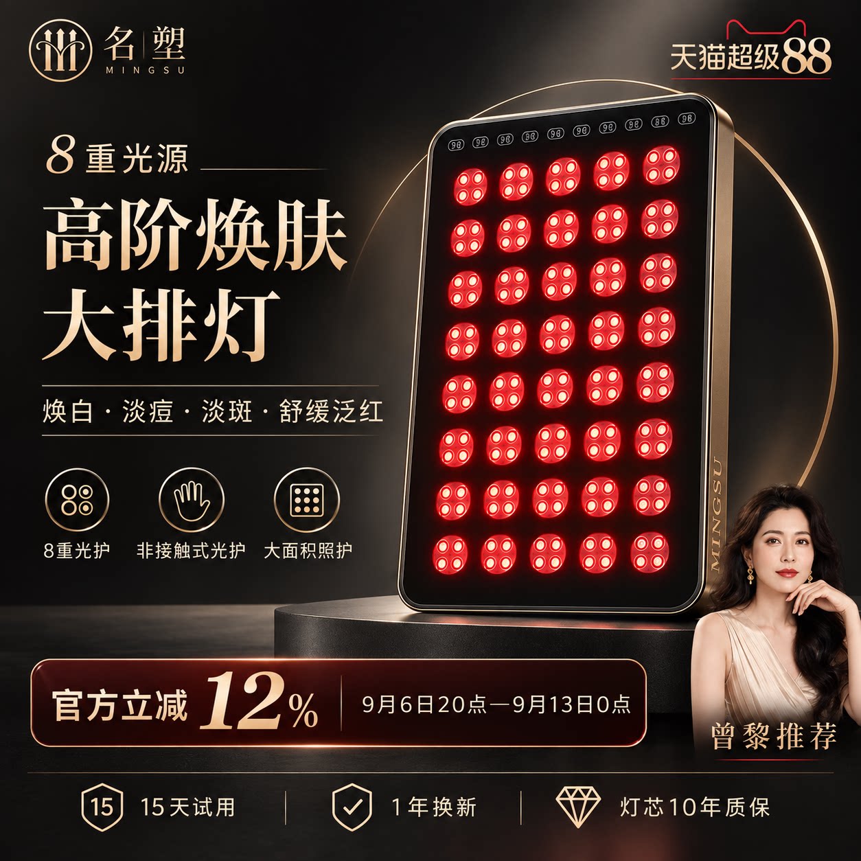 名塑高能量大排灯美容仪红蓝光子嫩肤美白祛痘家用院线同款抗衰老