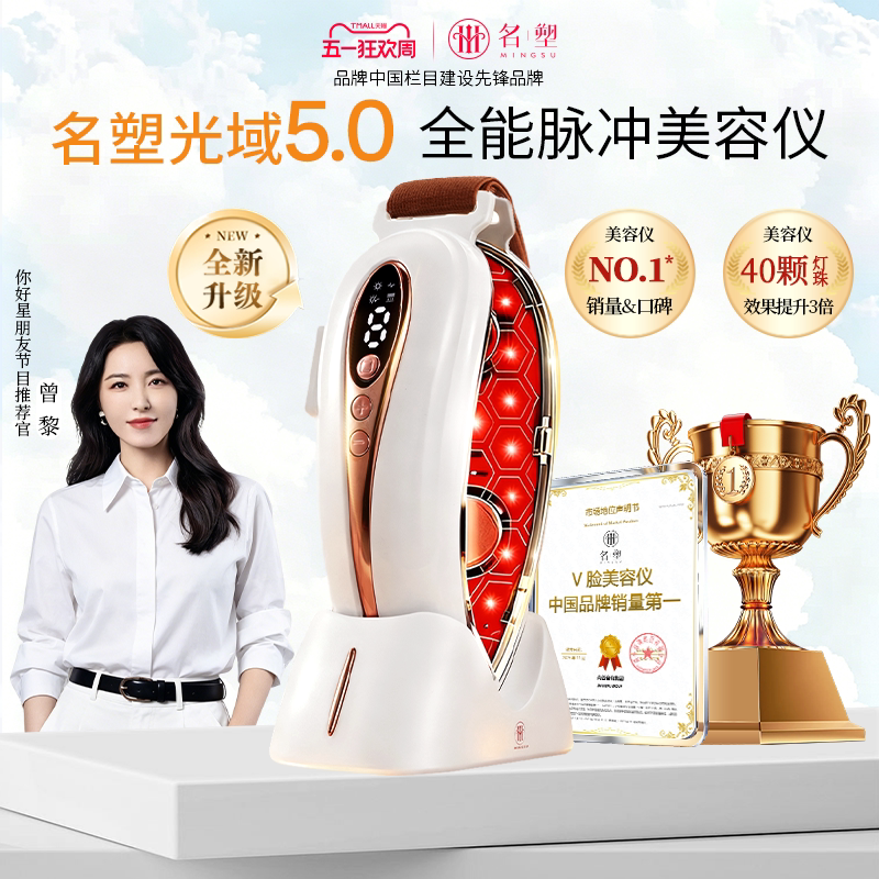 2026年美容仪哪个牌子好，美容仪十大品牌排行榜与选购避坑指南