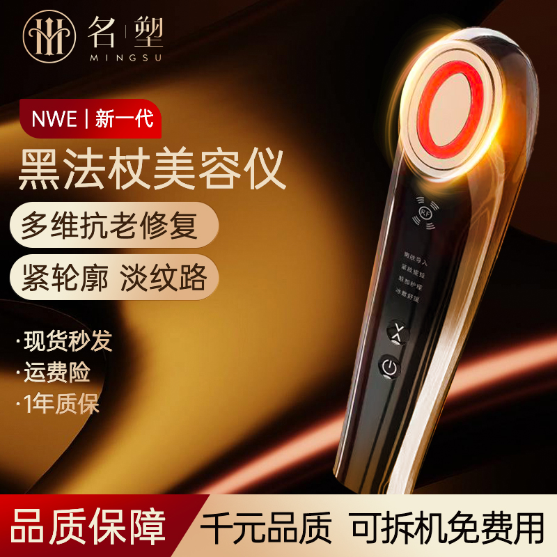 美容仪2周见效免费试用嫩肤提拉