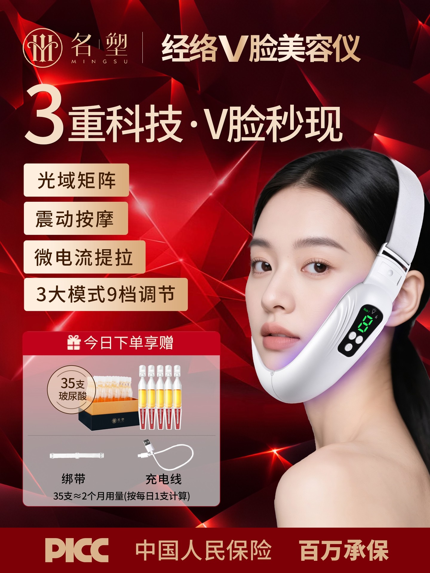 名塑 智颜懒人小v脸美容仪器面罩家用脸部提拉紧致脸部按摩仪瘦脸