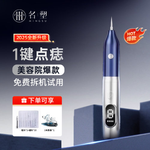 祛疣去痣肉粒家用安全