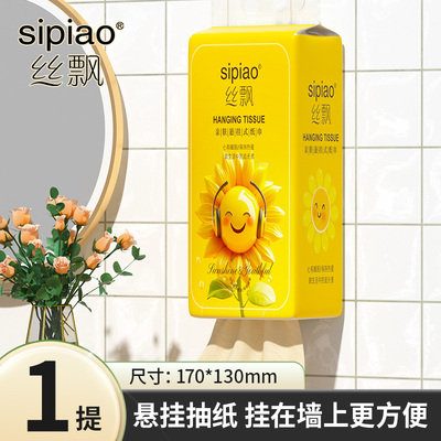 丝飘太阳花悬挂式抽纸家用商用擦手餐巾纸厨房用纸实惠装面巾纸A3