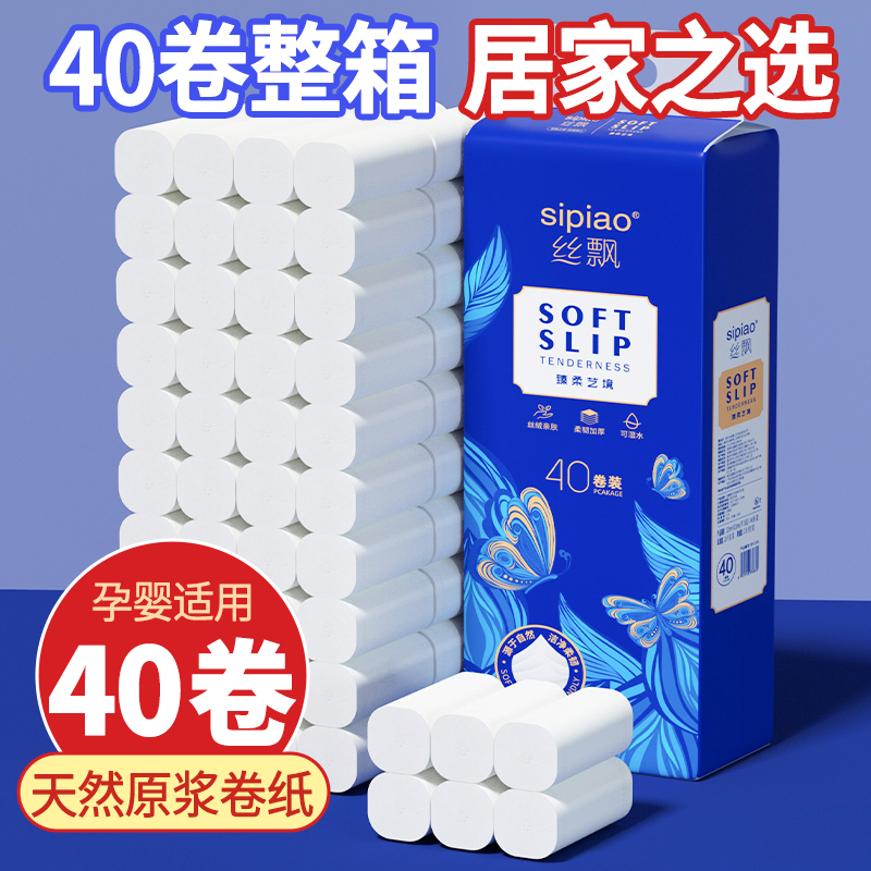 丝飘家用无芯卷纸卷筒纸厕所用纸宿舍擦手用纸整箱卫生间用纸