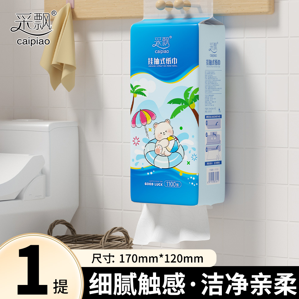 丝飘冲浪熊系列悬挂式抽纸采飘餐巾纸擦手纸面巾纸实惠装家用商用
