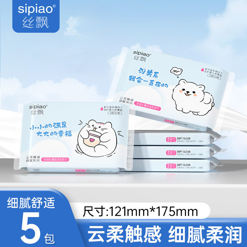 丝飘抽纸面纸家庭用纸厨房用纸卫生纸餐巾纸面巾纸实惠
