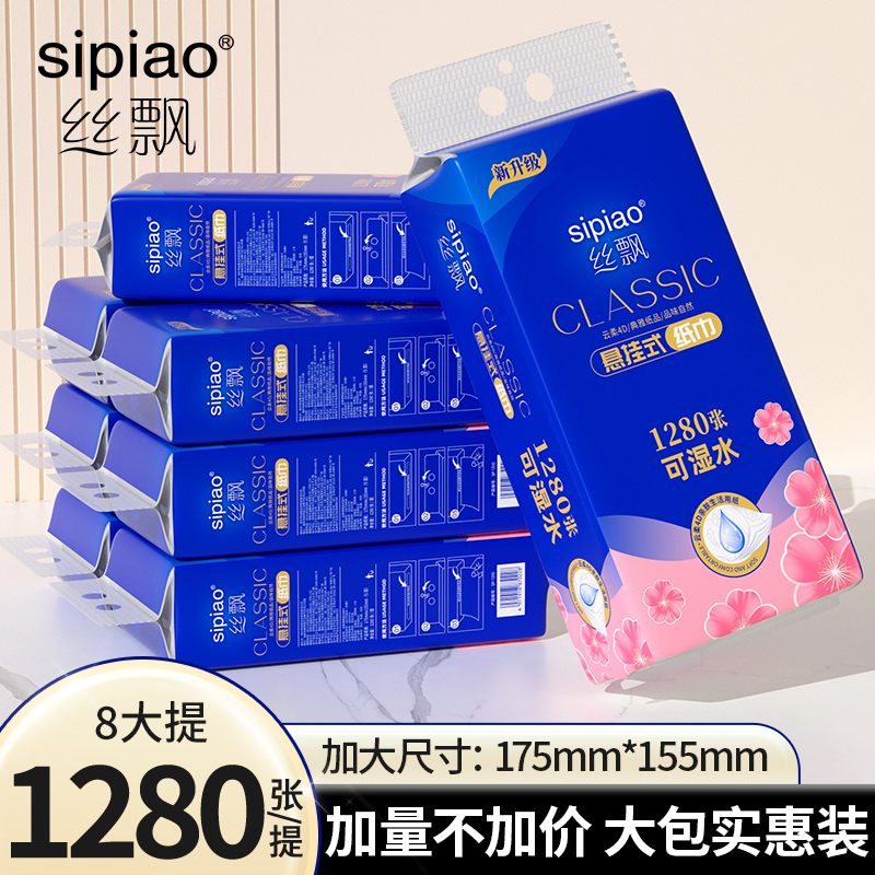 丝飘悬挂式抽纸实惠装家用宿舍用厨房用纸擦手卫生纸面巾纸厕所纸