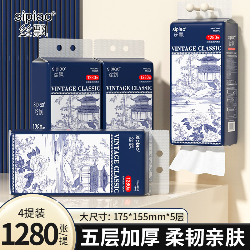 丝飘悬挂式抽纸五层抽取式纸巾面巾纸卫生纸囤货装整箱实惠装